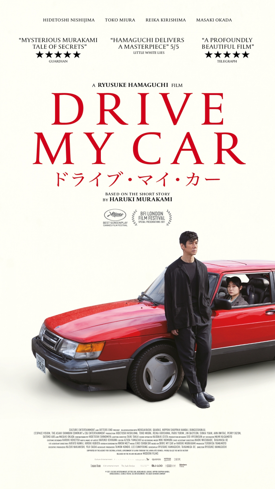 Filme 'Drive My Car'