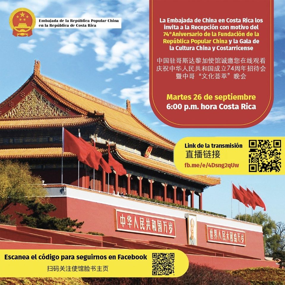 Celebración del 74° Aniversario de la Fundación de la República Popular China