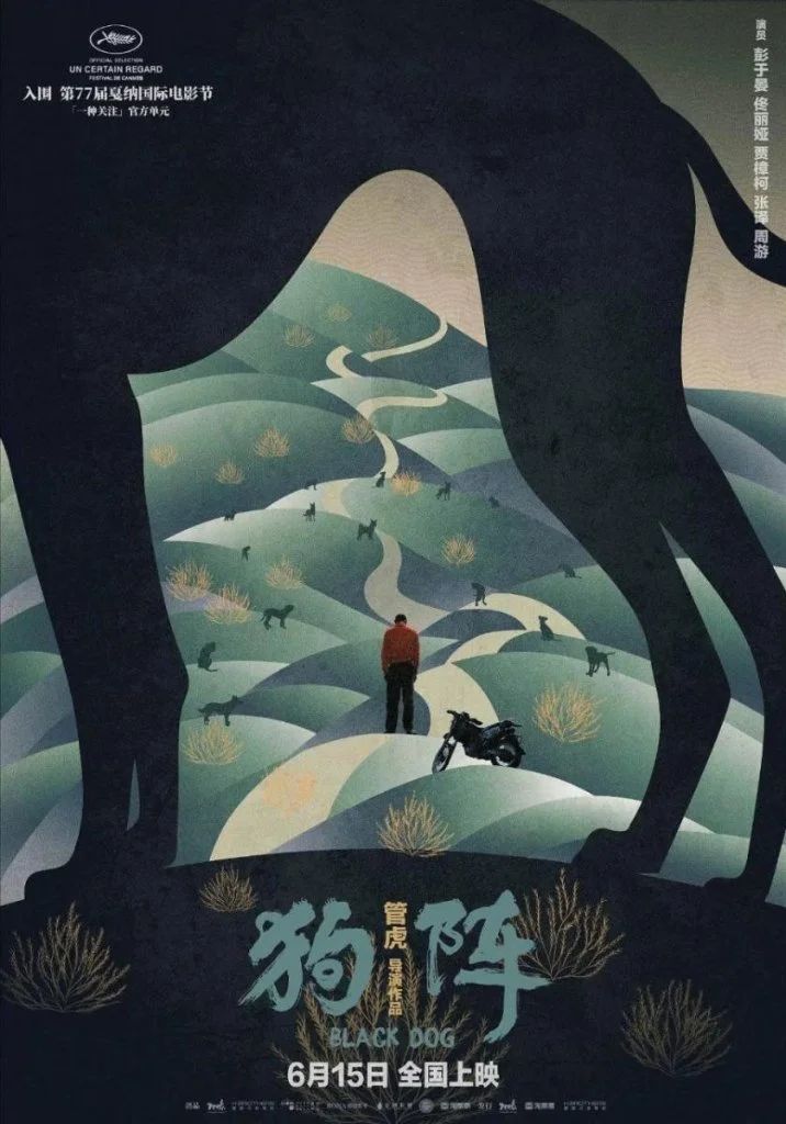 Filmoteca: 'Black Dog'