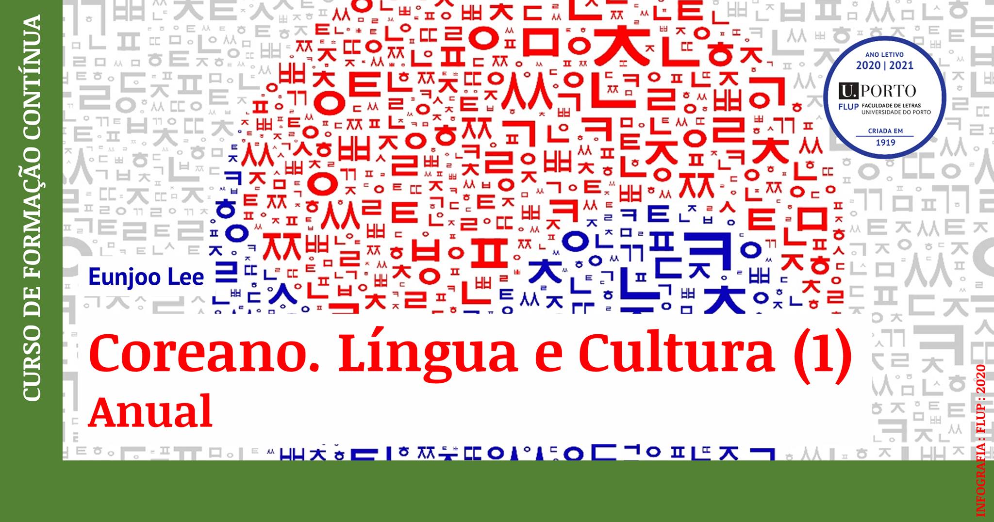 Coreano. Língua e Cultura (1) - Anual